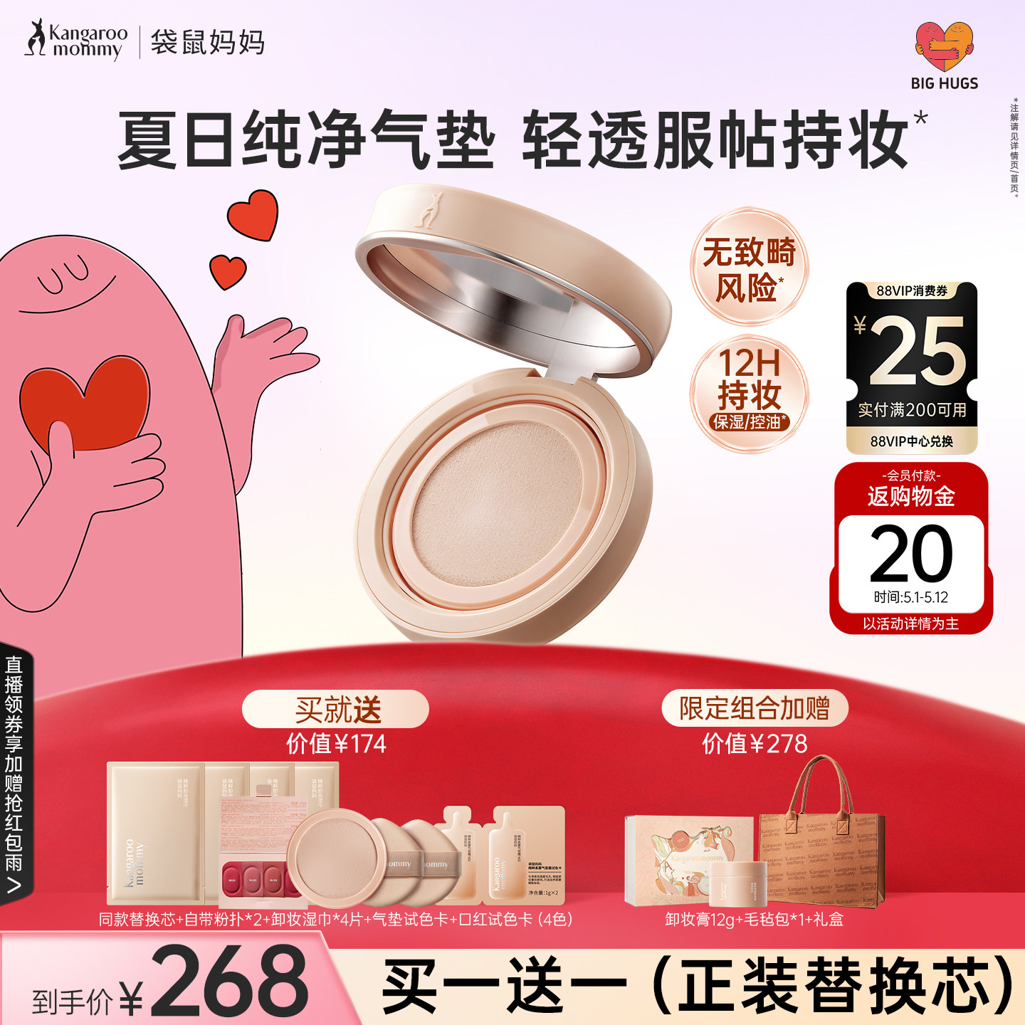 袋鼠妈妈修护气垫保湿控油持妆专用粉底彩妆敏肌可用干皮化妆品