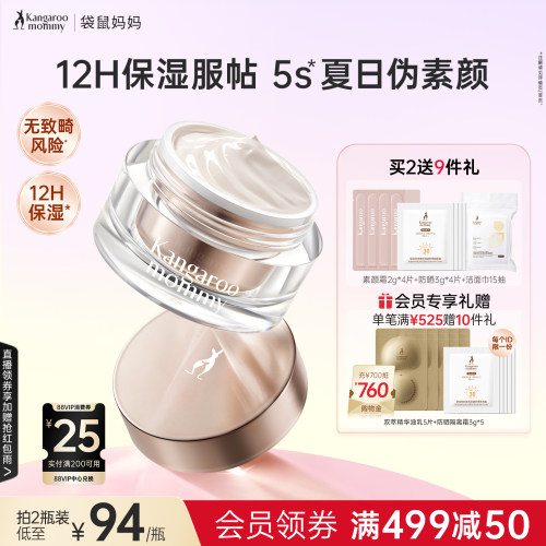 12H保湿 提亮肤色不易假白