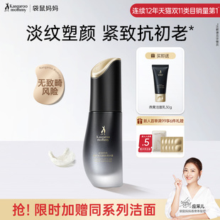 袋鼠妈妈燕窝精华液准孕妇紧致抗皱可用护肤品深层补水滋润正品