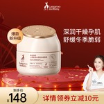 袋鼠妈妈 孕妇面霜补水保湿滋润孕期秋冬锁水霜孕妇护肤品化妆品