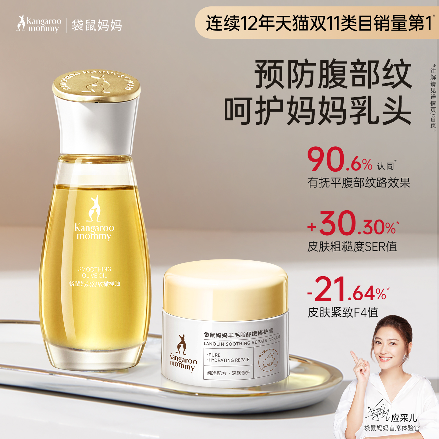 袋鼠妈妈橄榄油羊脂膏准孕妇预防