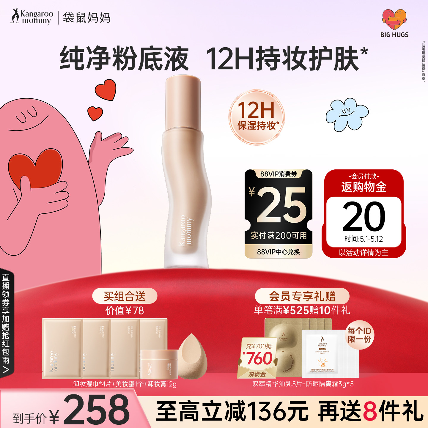 袋鼠妈妈修护粉底液敏肌可用持妆遮瑕干皮保湿化妆品油皮控油彩妆