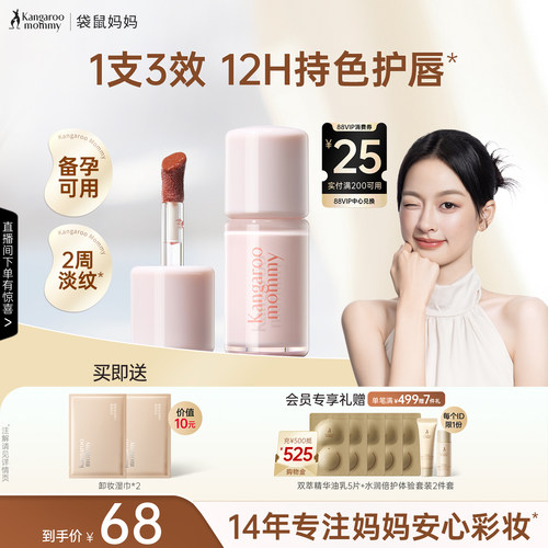 一支=变色唇蜜+淡纹精华+润唇油
