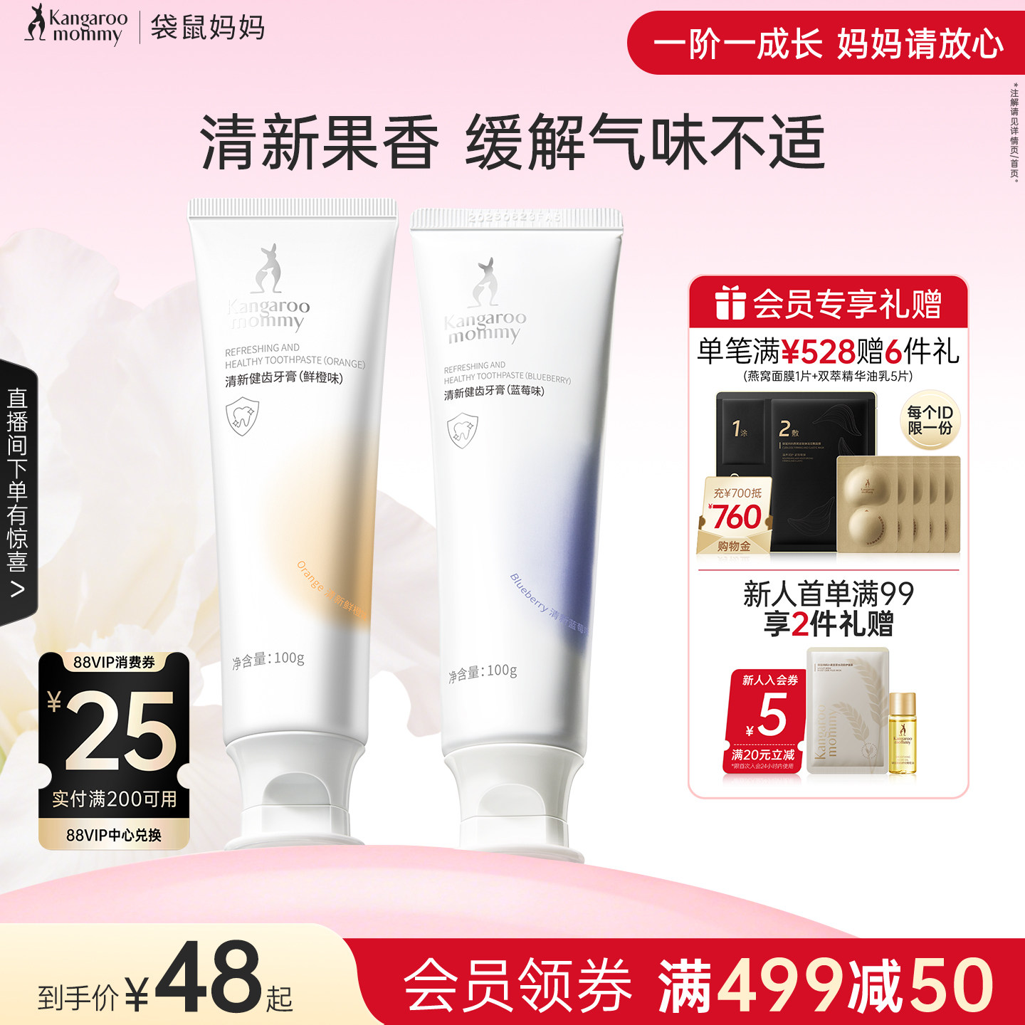 袋鼠妈妈准孕妇牙膏清新口气专用家庭无氟口腔护理套装官方旗舰店