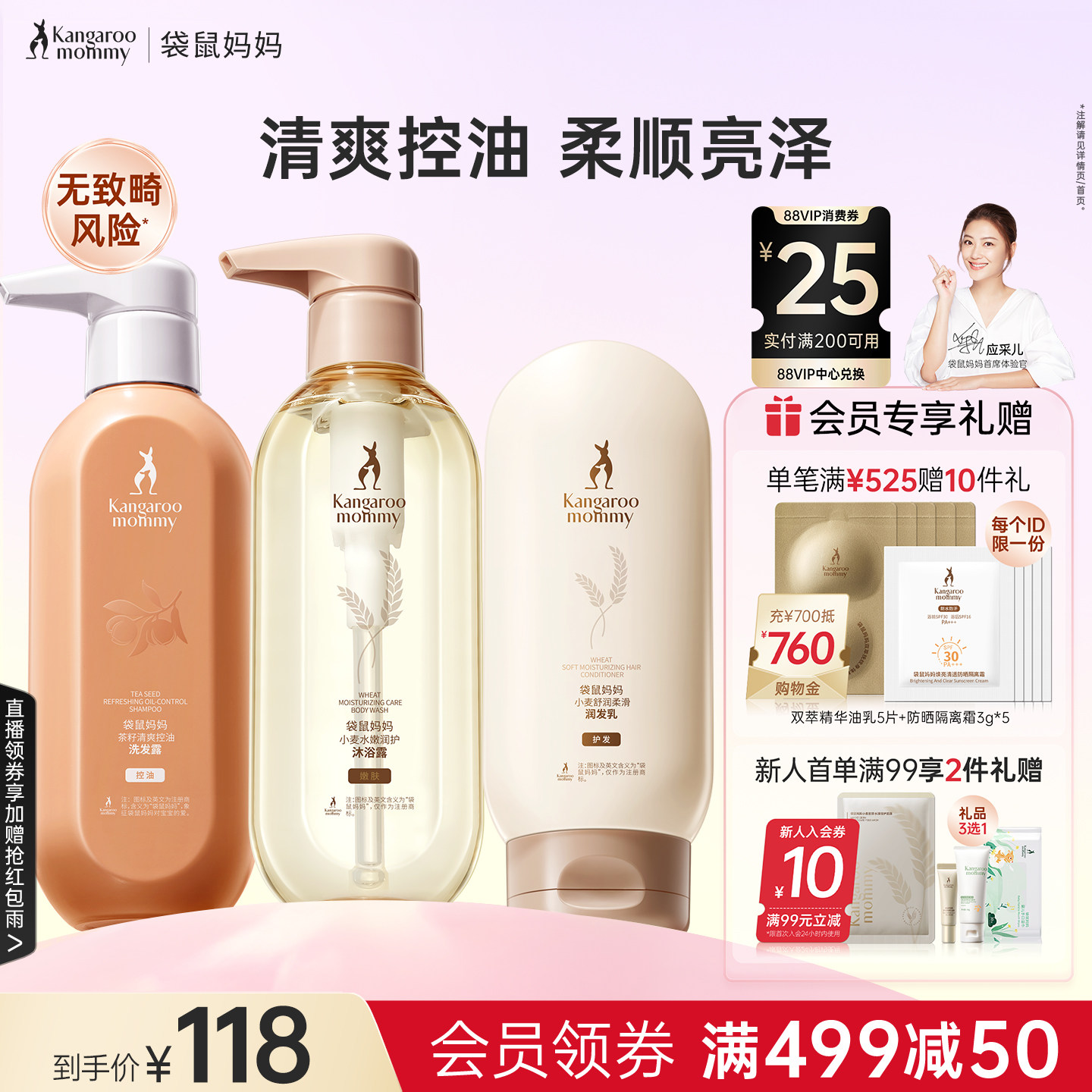 袋鼠妈妈准孕妇洗发水可用洗发水沐浴控油洗护套装专用官方旗舰店