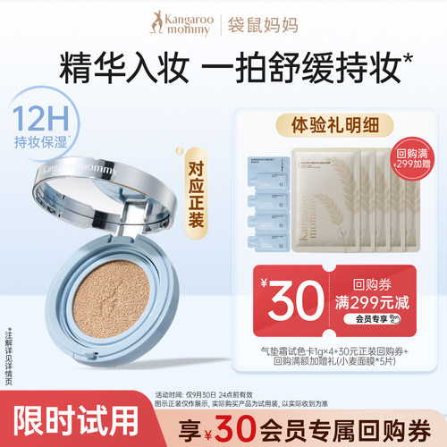 收货后送正装回购券30元