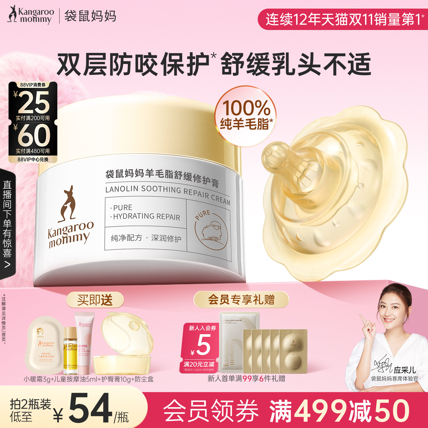 袋鼠妈妈准孕妇羊脂膏舒缓防皴裂修护羊毛脂乳头膏乳头霜乳盾官方 - 袋鼠妈妈官方旗舰店