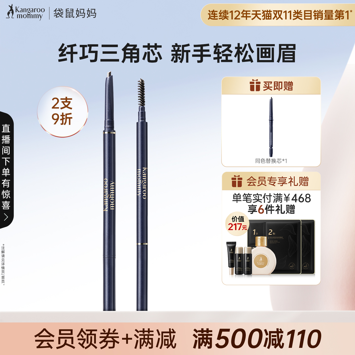 袋鼠妈妈眉笔极细防水汗不易脱妆