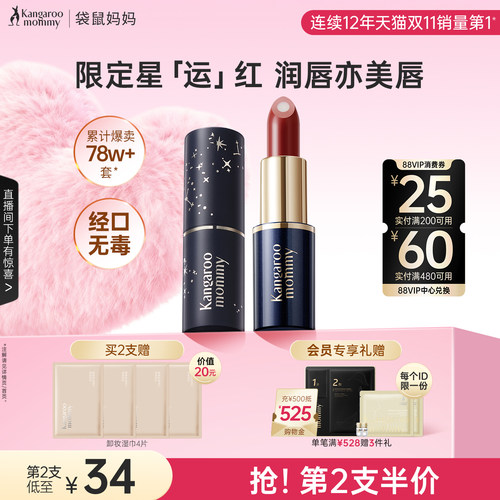 准孕妇口红滋润显白不易沾杯专用