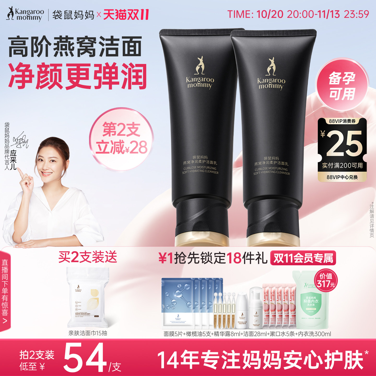袋鼠妈妈燕窝洗面奶备孕专用深层清洁妇女净润保湿洁面乳官方正品