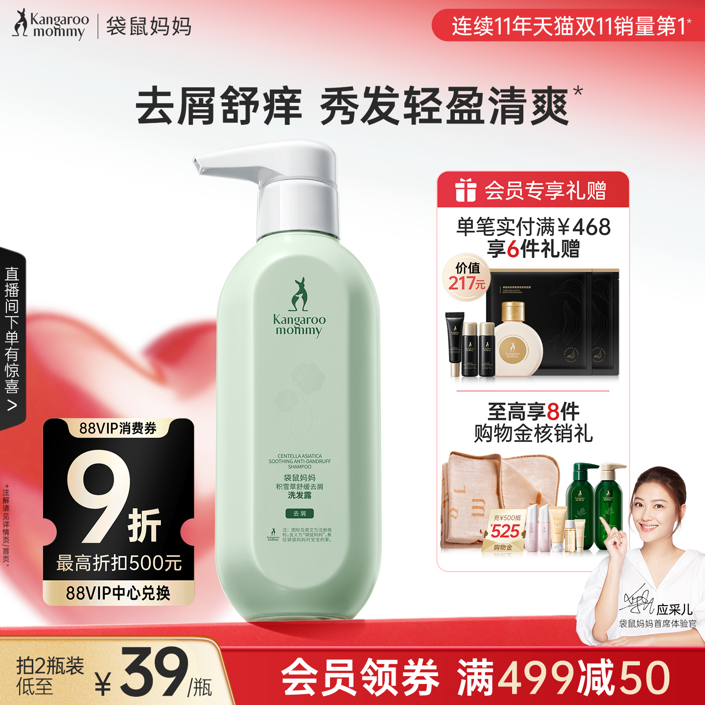 【双11开卖】袋鼠妈妈准孕妇洗发水去屑洗发露专用洗护专用护肤