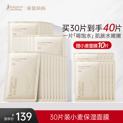 DDMOMMY Pregnant Women's Bird's Nest Facial Mask Hydrating Moisturizing and Nourishing Facial Mask Women's Special Skin Care Cosmetics 30 Pieces — 4