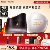 袋鼠妈妈燕窝面霜准孕妇紧致抗皱专用护肤品松露精华霜双抗保湿 霜