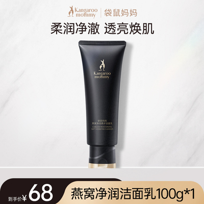 DDMOMMY 100G Dry Skin Moisturizing Facial Cleanser — 1