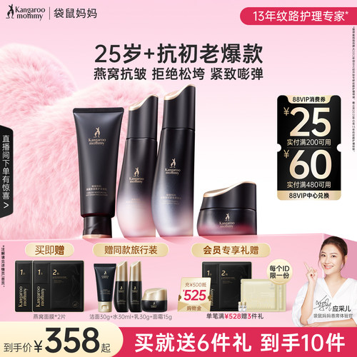 专为孕妈研发 进口燕窝鲜萃原液 提亮肤色