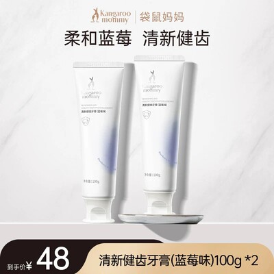 DDMOMMY Recommend Blueberry Fresh Orange Nursing Toothpaste — 2