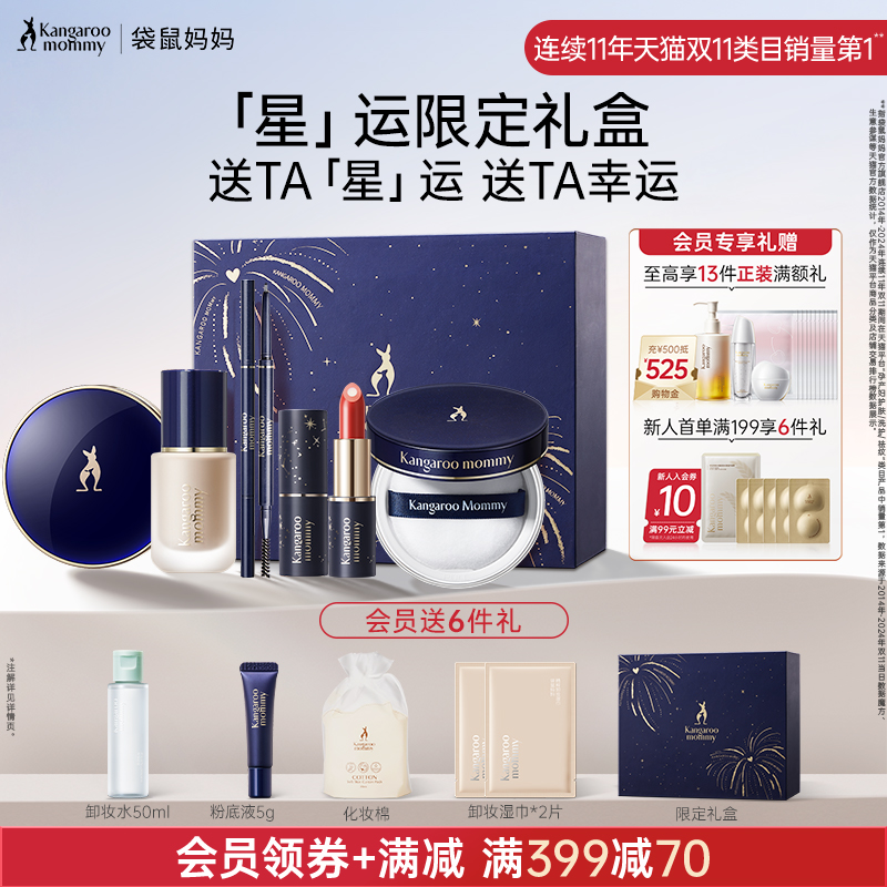 養膚彩妝套裝準孕婦可用