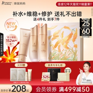 护肤品可专用面霜化妆品 袋鼠妈妈小麦准孕妇水乳套装 全新升级