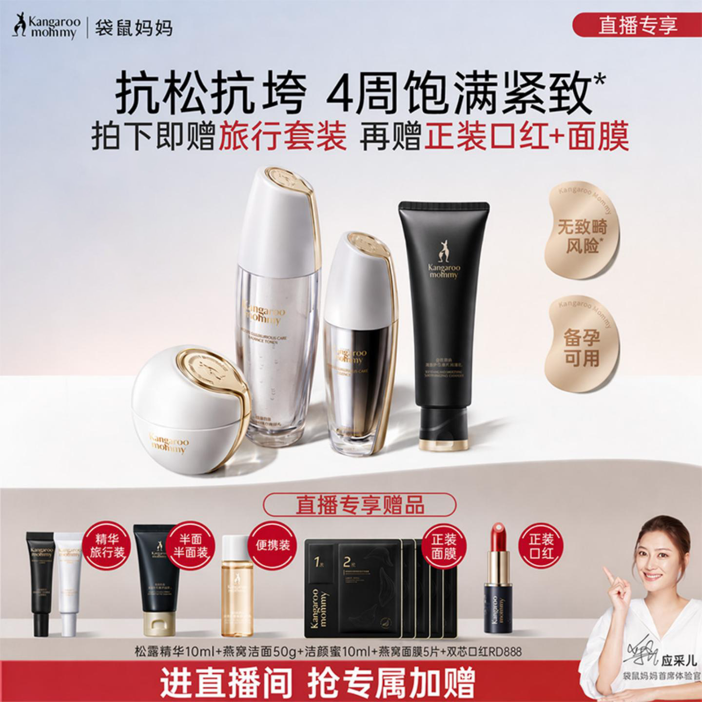 袋鼠妈妈松露双钻奢护精华液抗皱
