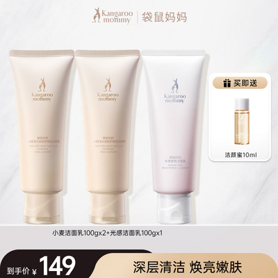 DDMOMMY 100G Dry Skin Moisturizing Facial Cleanser — 4
