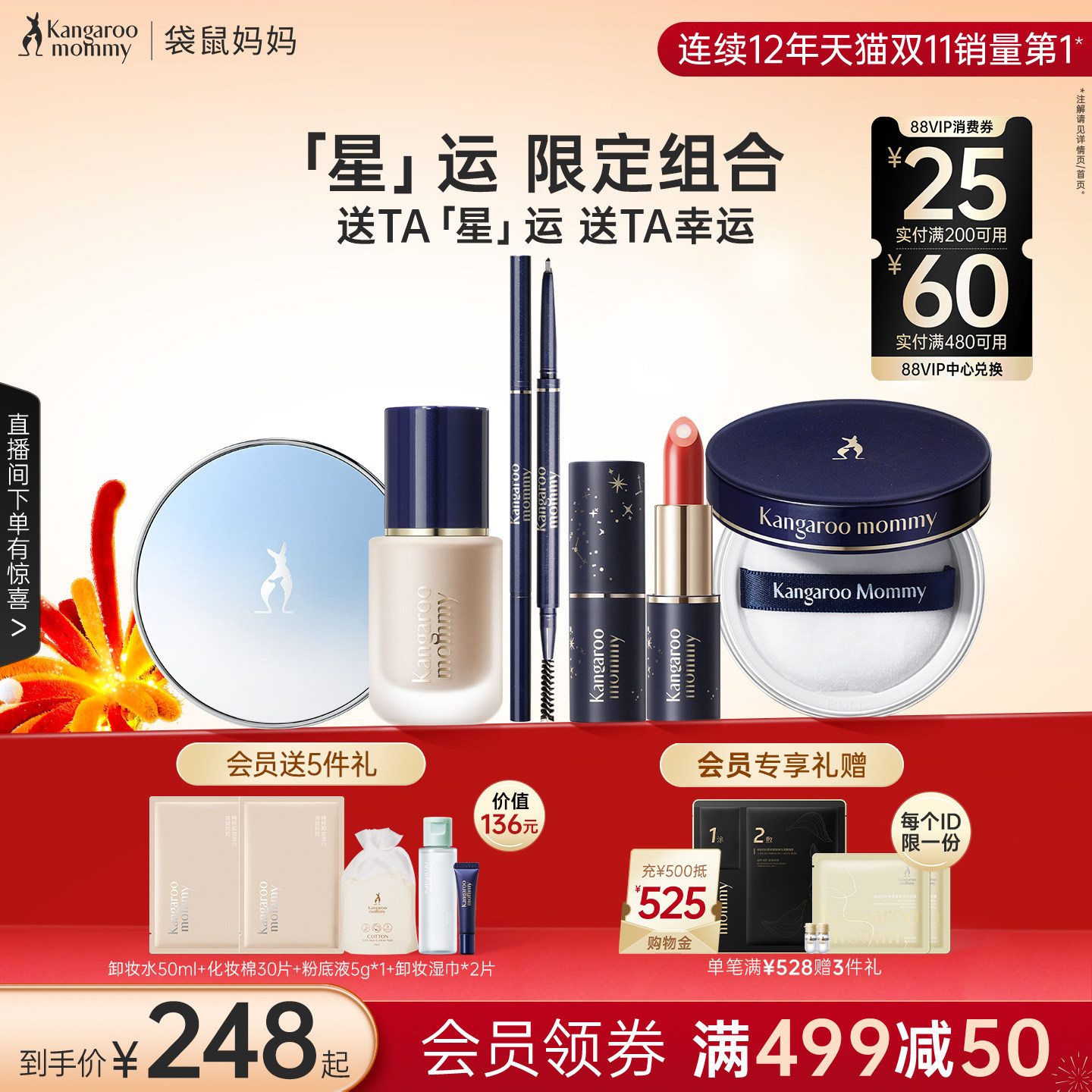 袋鼠妈妈准孕妇彩妆套装礼盒可用全套正品化妆品专用保湿持妆气垫