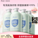 袋鼠妈妈婴儿内衣洗衣液内裤 清洗液女专用宝宝去血渍除菌除螨