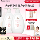 袋鼠妈妈准孕妇内衣内裤 洗衣液专用洁净去血渍污迹母婴手洗涤液