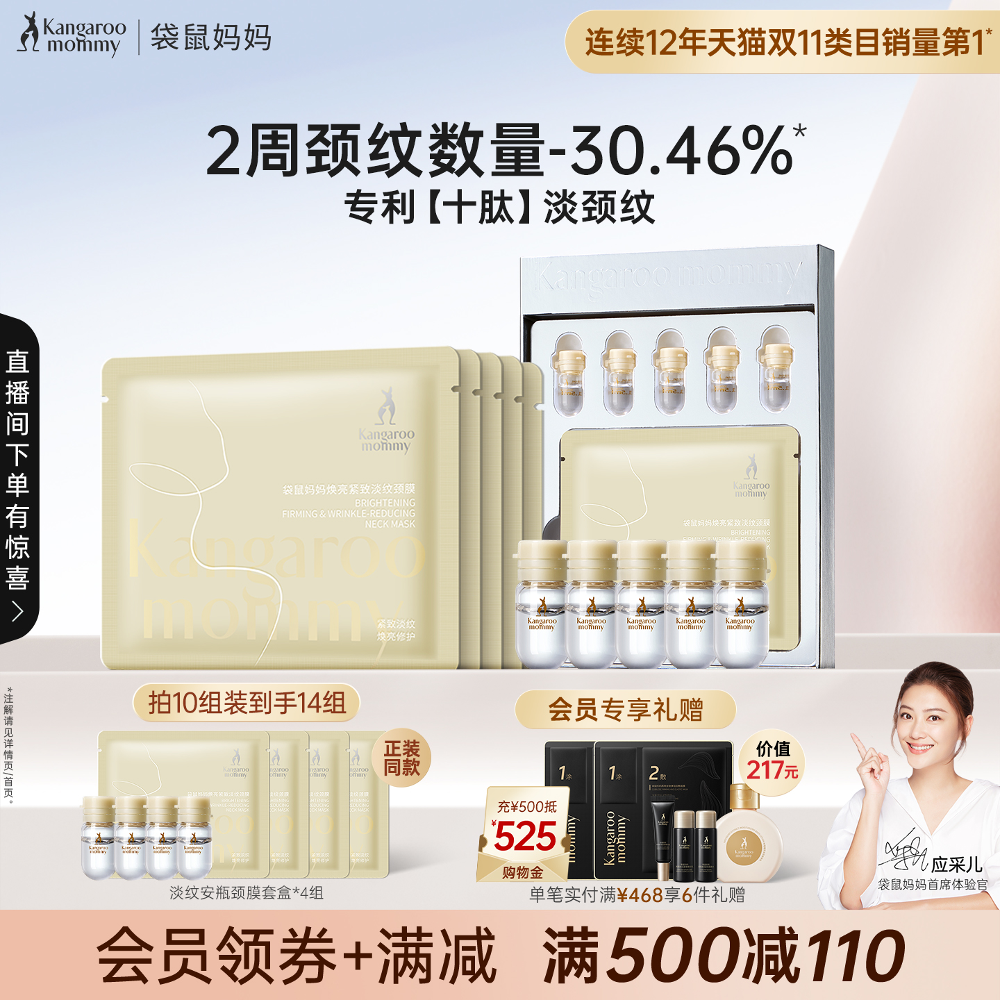 袋鼠妈妈黑绷带颈膜紧致淡化颈纹