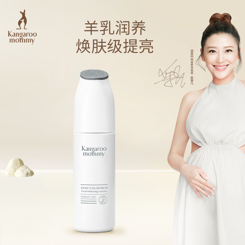 袋鼠妈妈 羊初乳皙润雪肌精华 孕妇护肤品滋养补水提亮精华液|msdalam kategori Bekalan Ibu / Ibu / Pemakanan, penjagaan ibu/Xihu/Qu Wen, Essence muka - dari Buy2taobao.com untuk memberikan perkhidmatan ejen Taobao profesional membeli