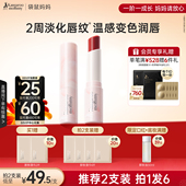 袋鼠妈妈准孕妇淡彩变色口红可用化妆品有色滋润唇膏专用淡化唇纹