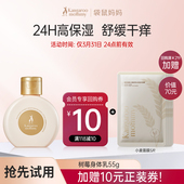 袋鼠妈妈树莓身体乳55g润肤乳清爽保湿 U先 滋润不油腻