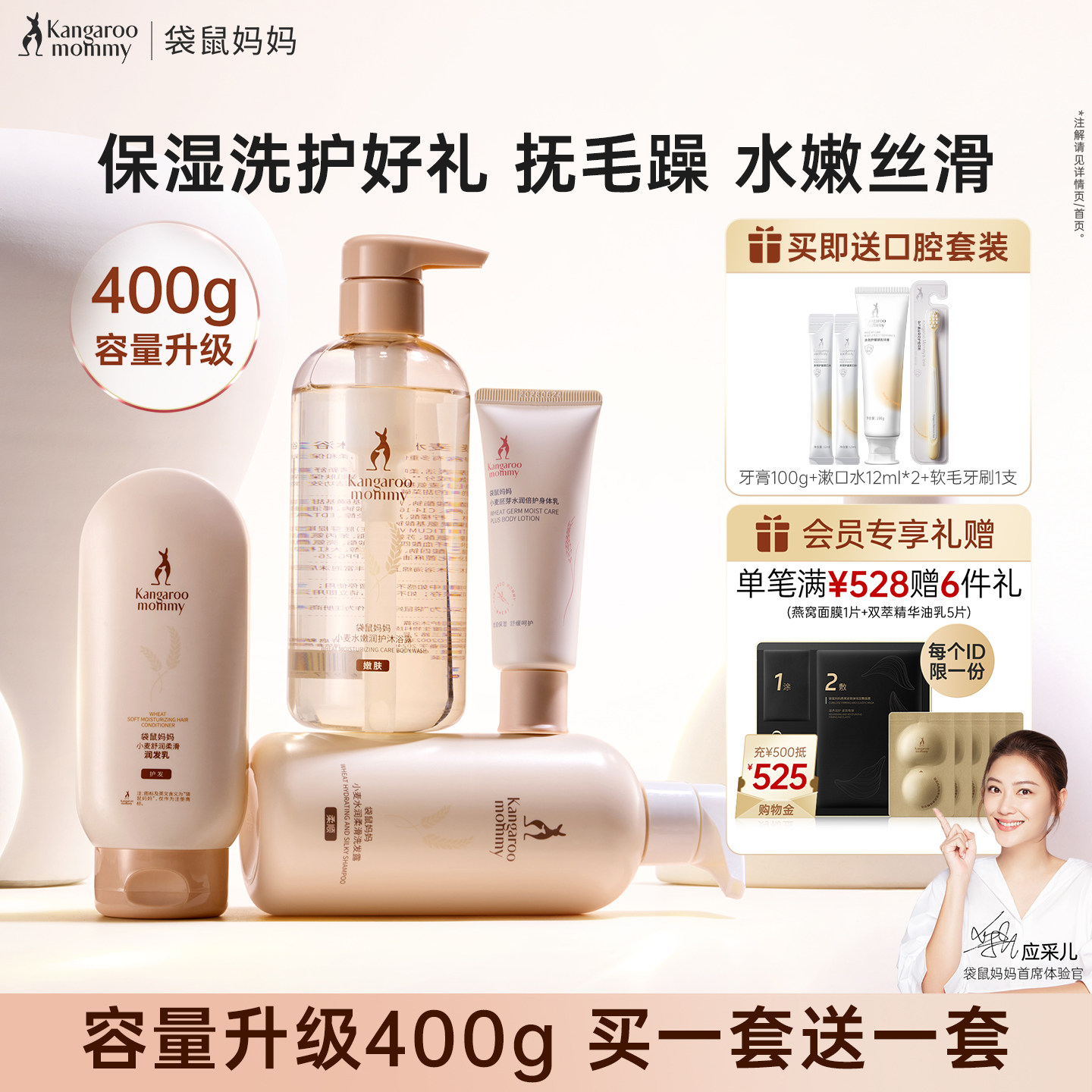 袋鼠媽媽洗護套裝控油去屑洗發(fā)水保濕沐浴露護發(fā)三件套專用護膚品