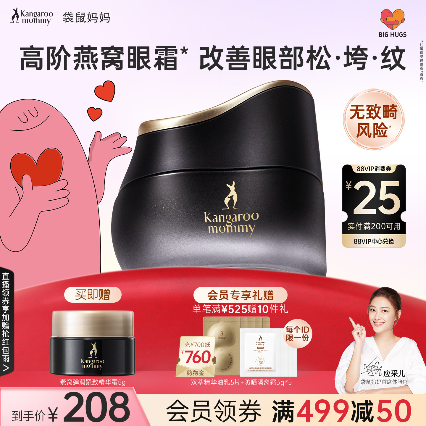 紧致抗皱眼霜滋润保湿护肤品