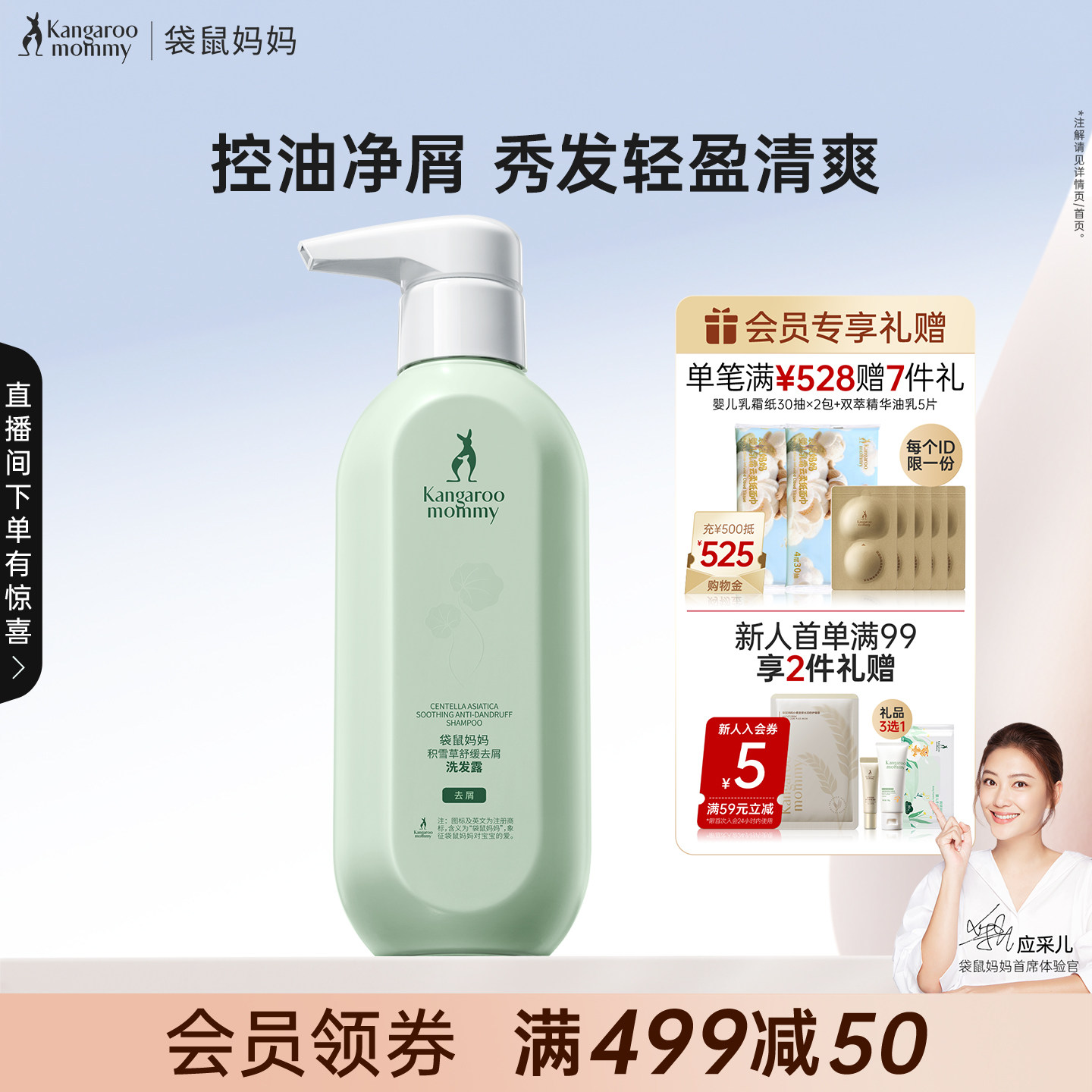 袋鼠妈妈准孕妇洗发水去屑洗发露专用洗护专用护肤品清洁去屑舒缓