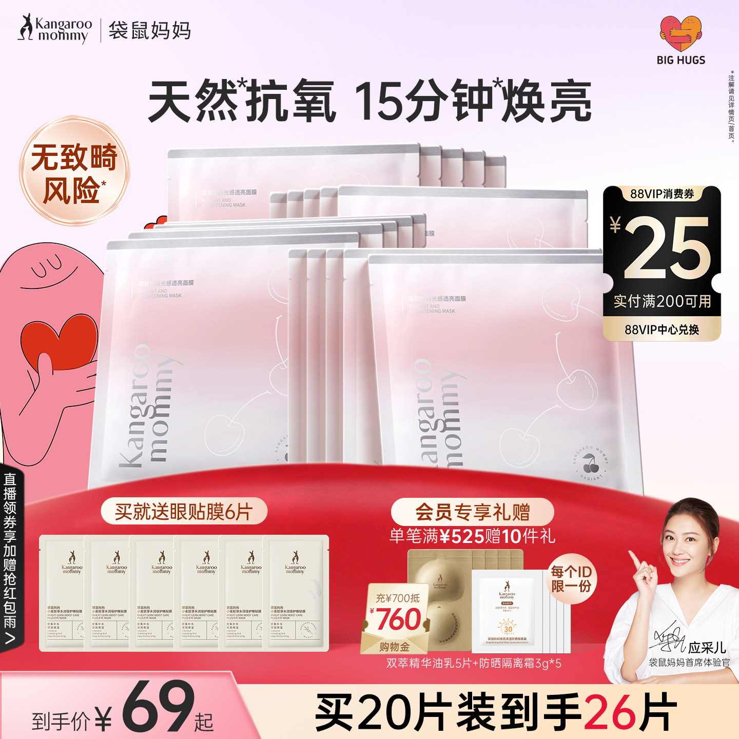 袋鼠妈妈光感透亮备孕面膜妇女护肤品舒缓提亮专用补水面膜正品