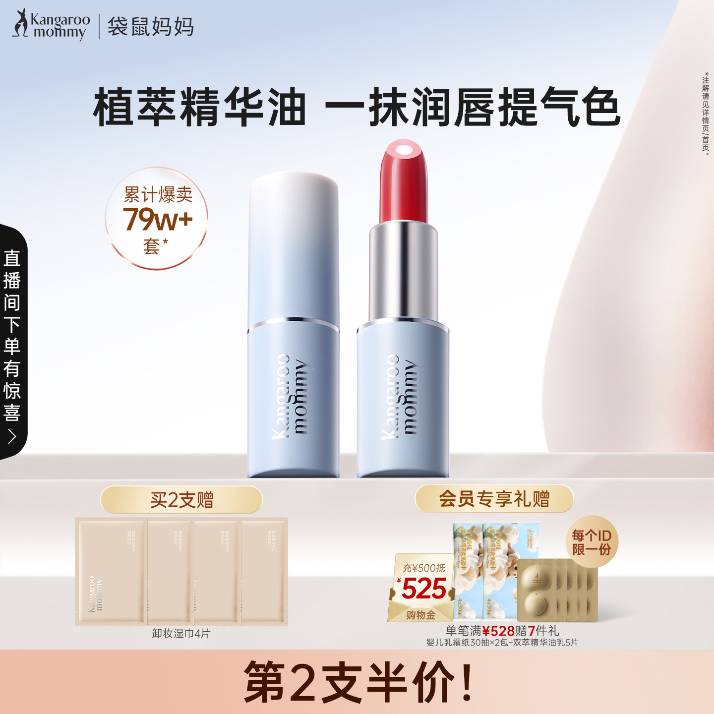 袋鼠妈妈夹心口红可用化妆品保湿滋润唇膏提气色专用唇釉正品彩妆