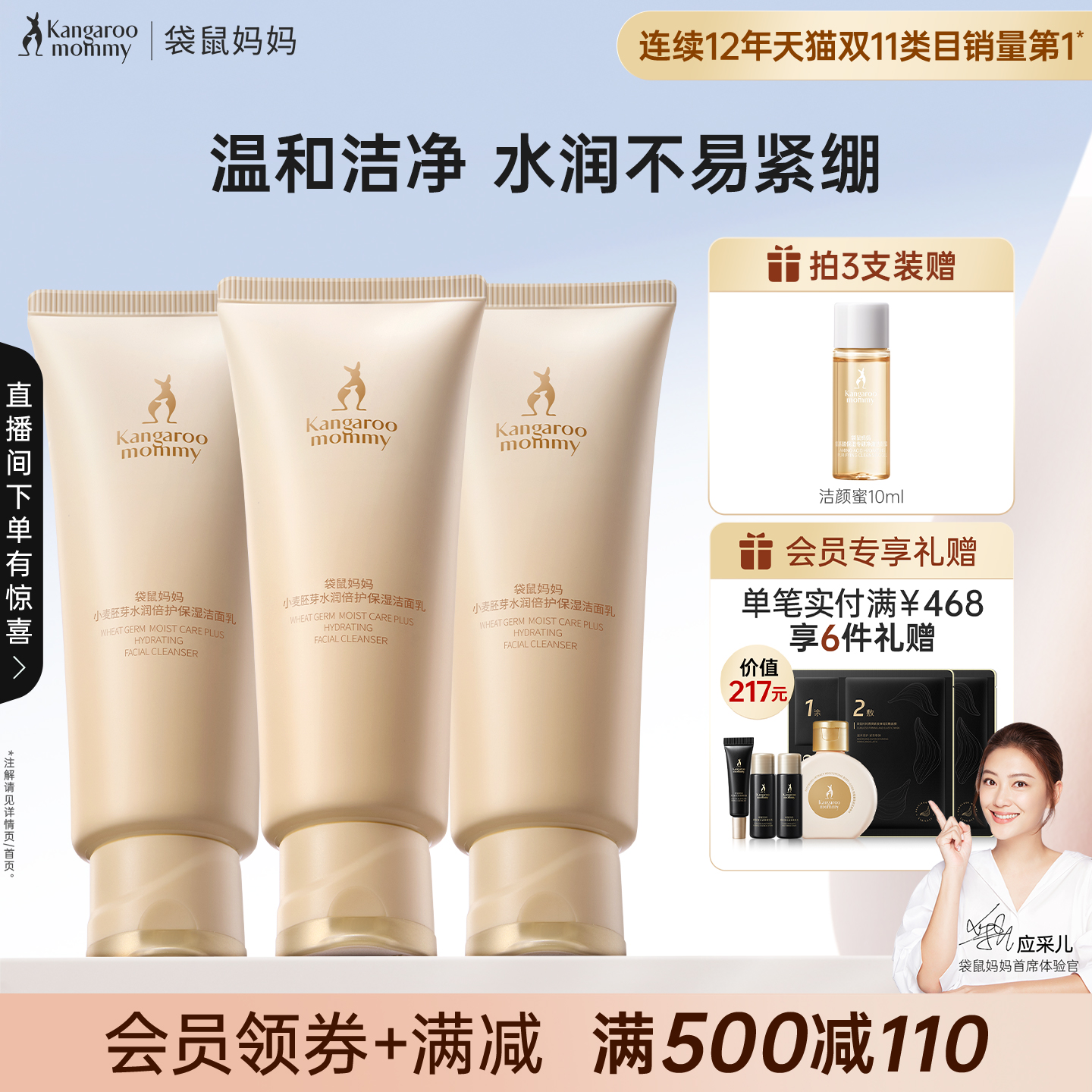 细腻柔泡 温和净澈 不假滑不紧绷