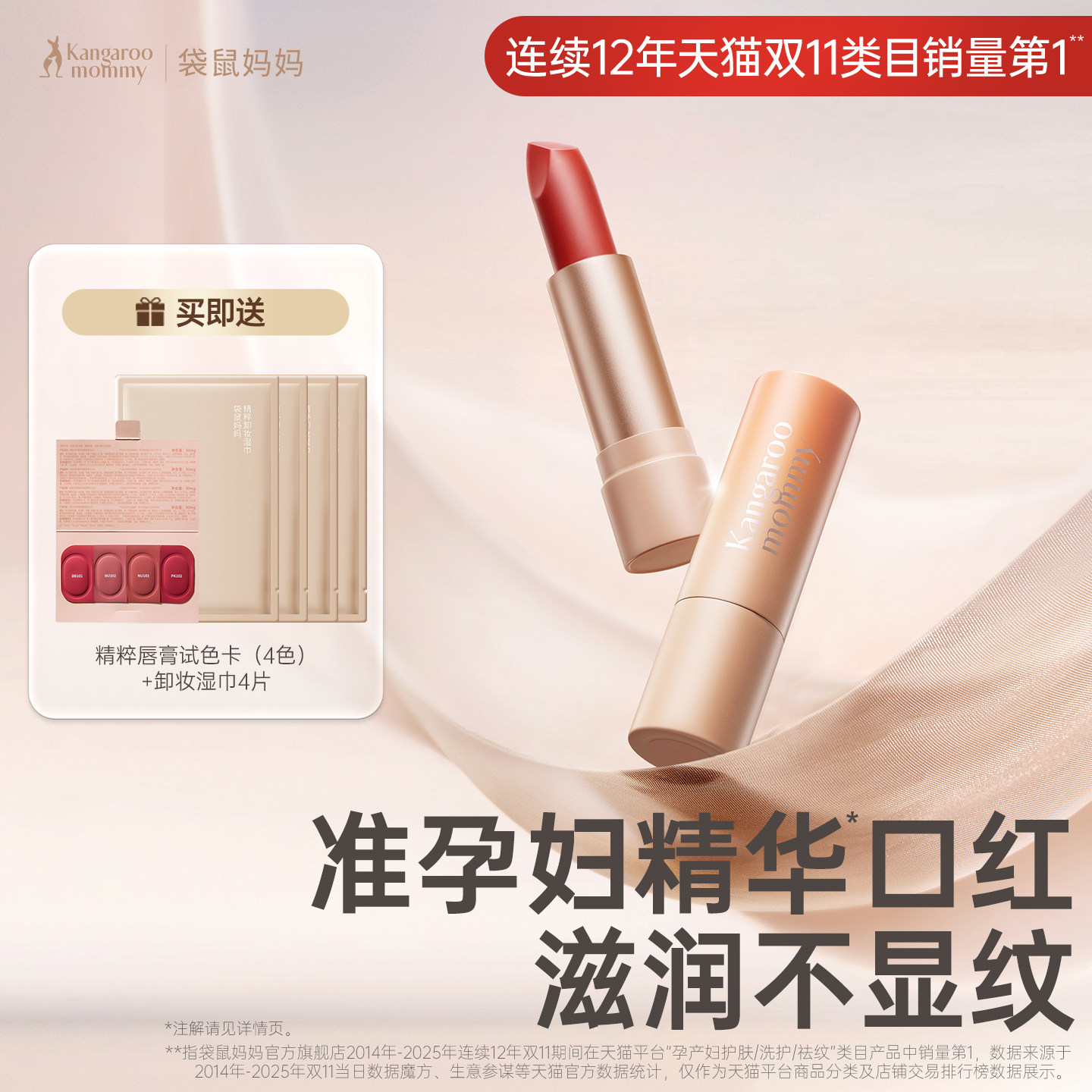 袋鼠妈妈准孕妇口红纯植物可用唇膏专用化妆品彩妆官方旗舰店正品