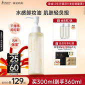 袋鼠妈妈准孕妇卸妆油可用脸眼唇卸妆水乳彩妆专用深层清洁化妆品