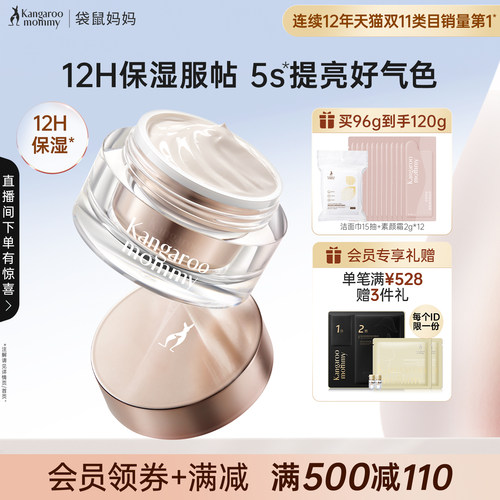 素颜霜自然提亮肤色裸妆懒人霜