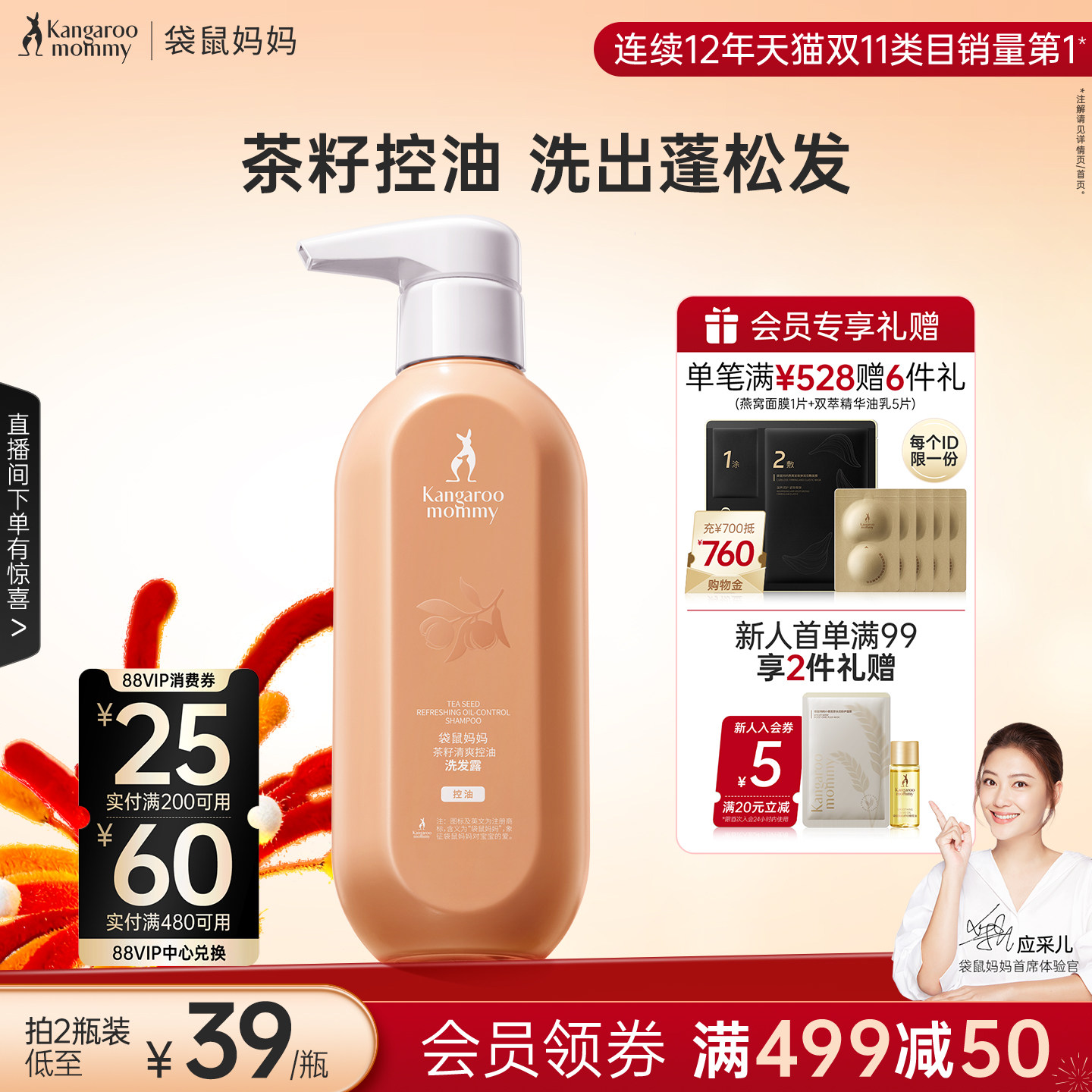 袋鼠妈妈准孕妇洗发水茶籽控油洗发露洗护专用护肤品清洁保湿可用