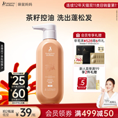 袋鼠妈妈准孕妇洗发水茶籽控油洗发露洗护专用护肤品清洁保湿 可用