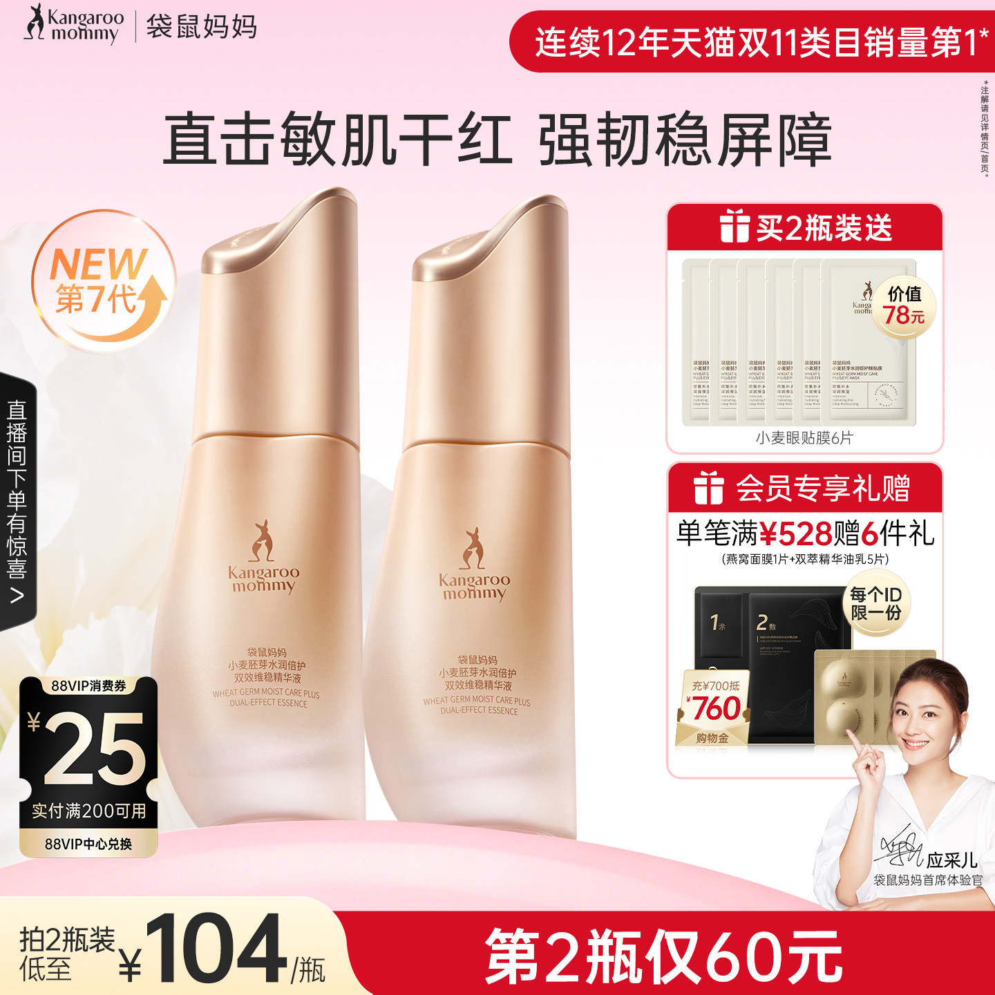 袋鼠妈妈准孕妇小麦精华护肤品补水保湿可用精华液化妆品精华露 - 袋鼠妈妈官方旗舰店出品