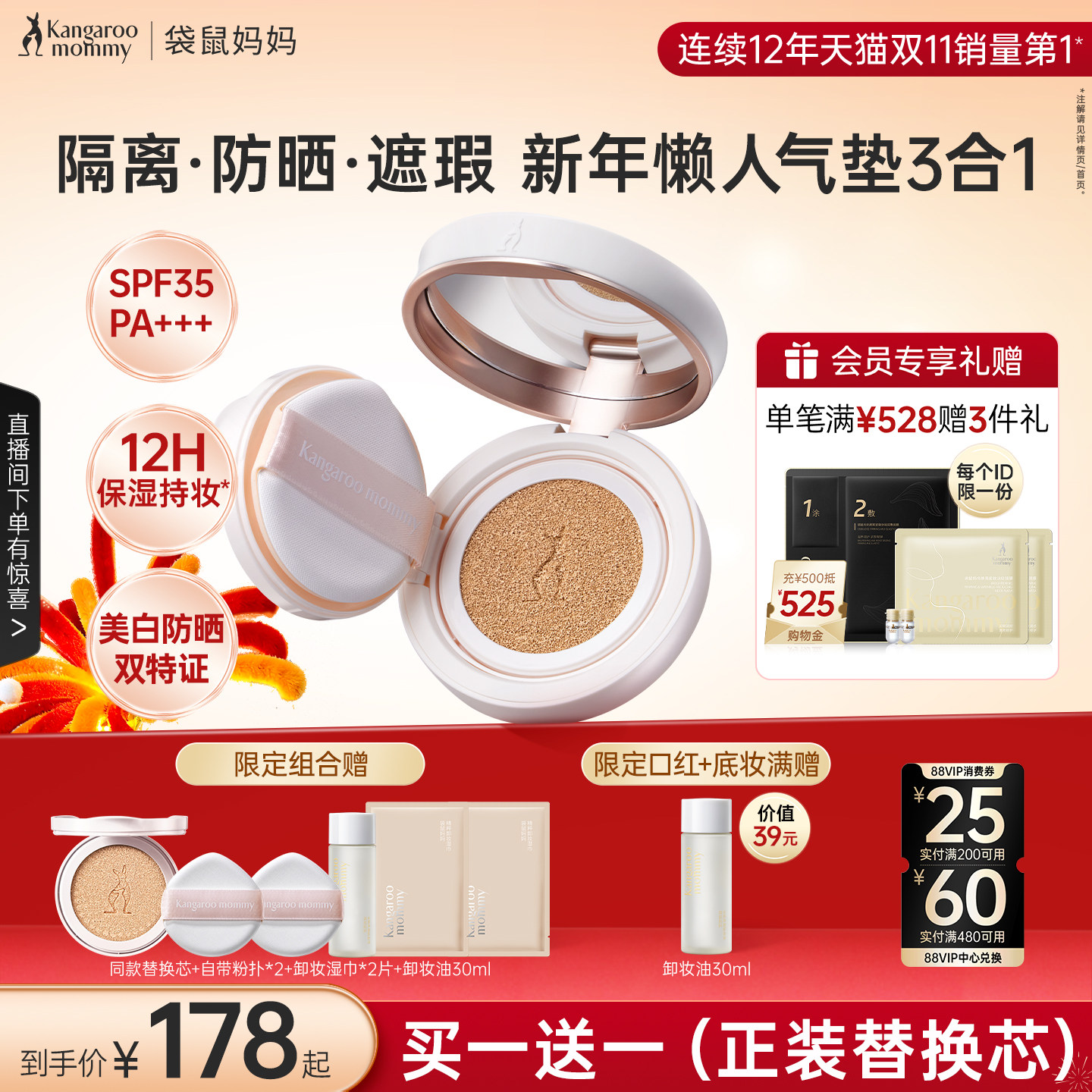 袋鼠妈妈准孕妇懒人防晒气垫霜专用化妆品隔离遮瑕三合一可用养肤