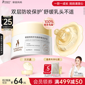 袋鼠妈妈准孕妇羊脂膏舒缓防皴裂修护羊毛脂乳头膏乳头霜乳盾官方
