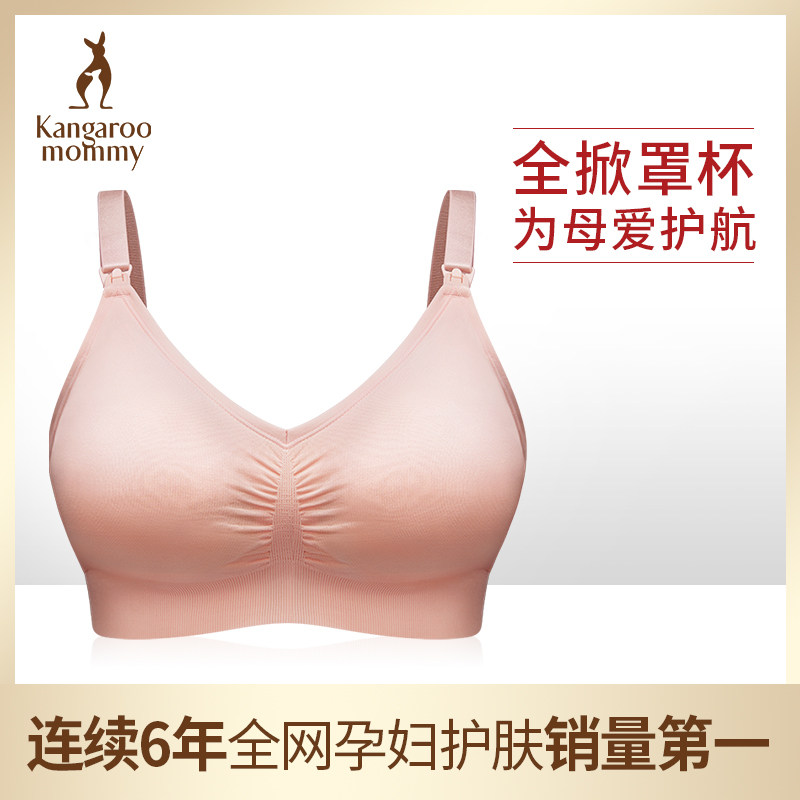 天然国度 孕妇哺乳文胸无钢圈聚拢有型防下垂怀孕期胸罩内衣薄款