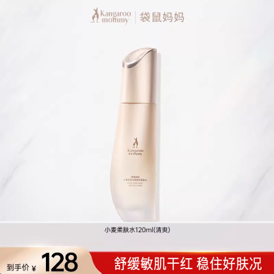 DDMOMMY Moisturizing Hydrating Wheat Refreshing Pregnant Women — 7