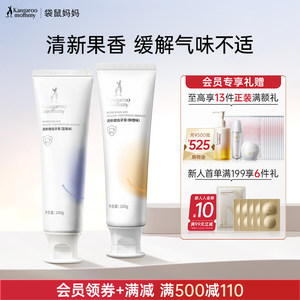 袋鼠妈妈准孕妇牙膏专用清新口气家庭无氟口腔护理套装官方旗舰店