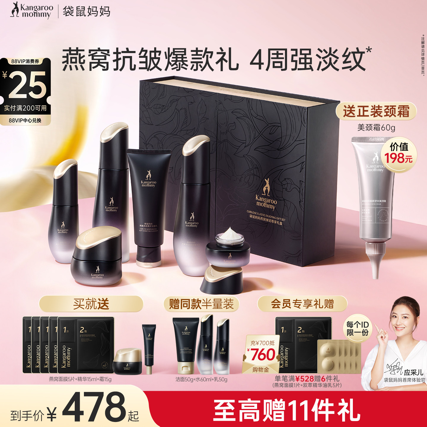 袋鼠妈妈燕窝套装护肤品礼盒紧致抗皱专用保湿水乳精华液官方正品