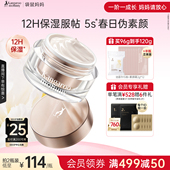 袋鼠妈妈准孕妇素颜霜遮瑕脸部可用懒人面霜保湿 专用提亮妆前乳